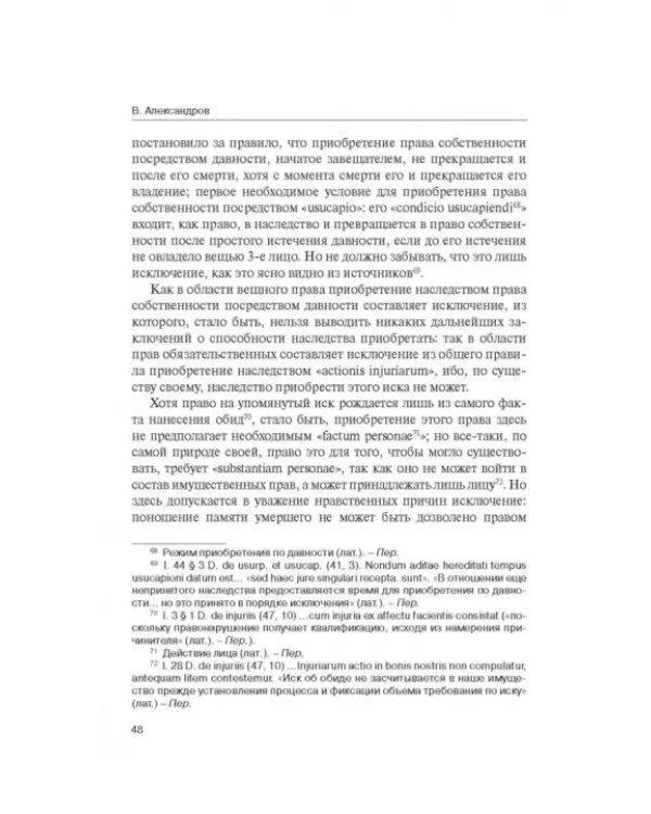Дополнительное изображение книги «Классика российского корпоративного права»