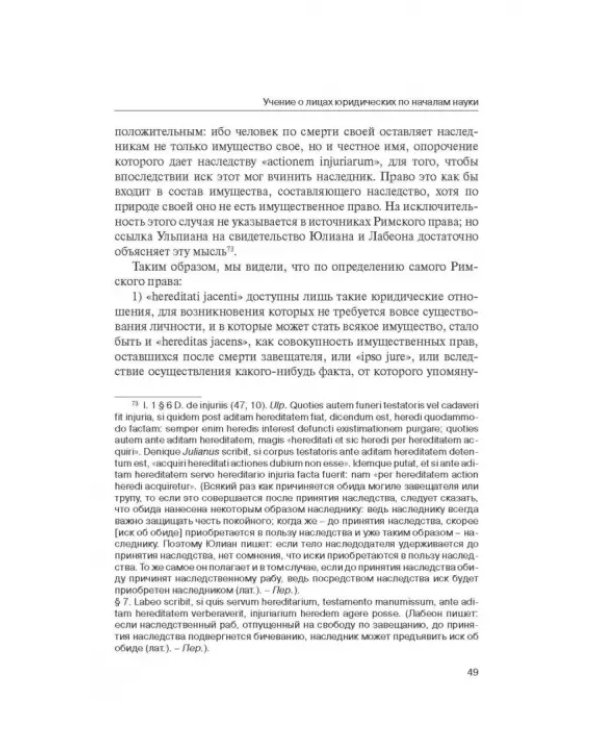Дополнительное изображение книги «Классика российского корпоративного права»