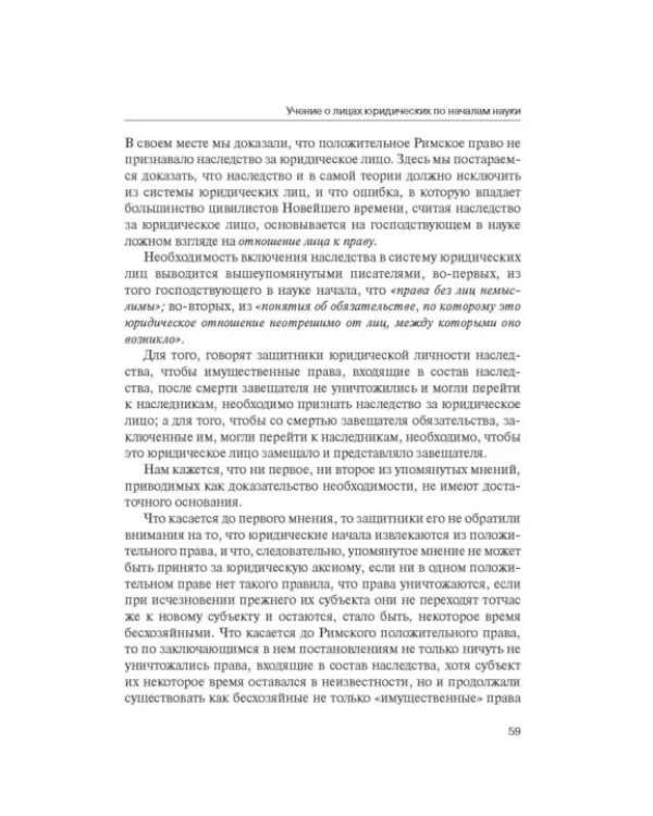 Дополнительное изображение книги «Классика российского корпоративного права»