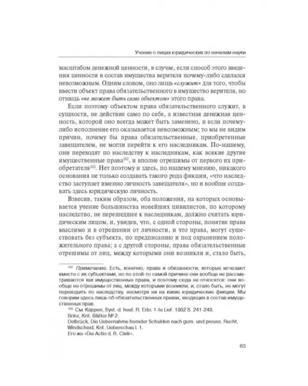 Дополнительное изображение книги «Классика российского корпоративного права»