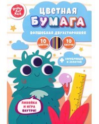 Бумага цветная, двухсторонняя Монстрик, 10 листов, 10 цветов