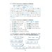 Английский язык. 5-6 классы. Неправильные глаголы