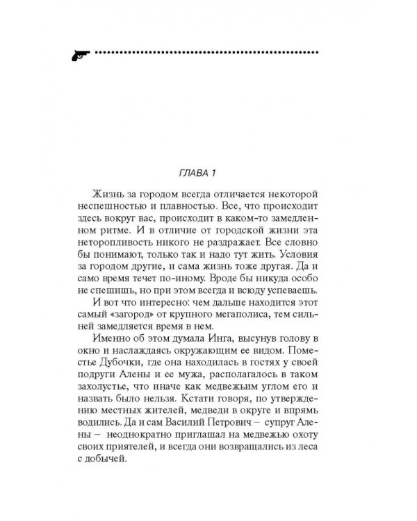 Свет в конце Бродвея