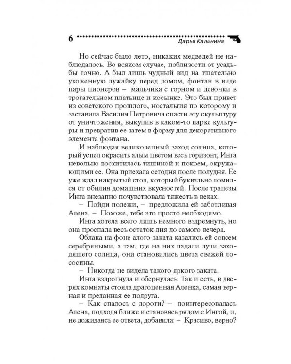 Свет в конце Бродвея