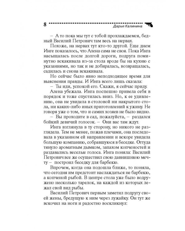 Свет в конце Бродвея