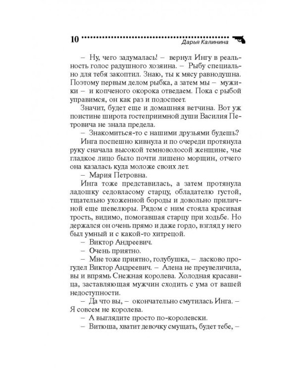 Свет в конце Бродвея