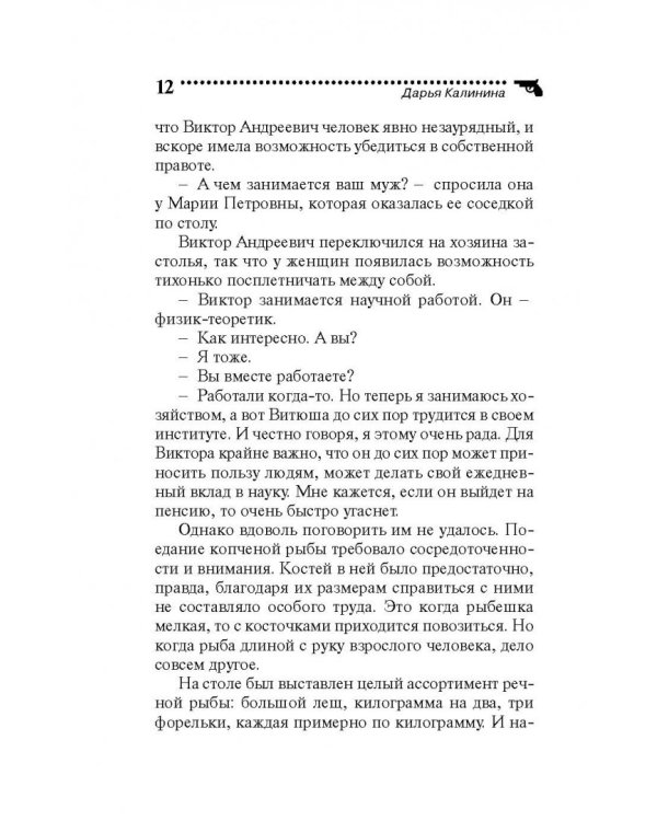 Свет в конце Бродвея