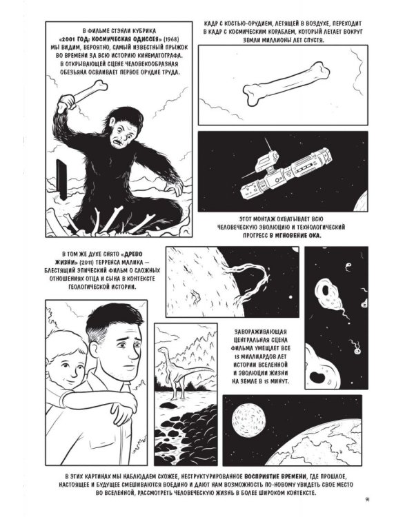 Как устроено кино. Теория и история кинематографа