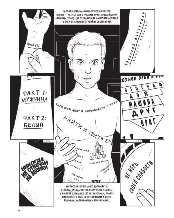 Как устроено кино. Теория и история кинематографа