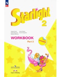 Английский язык. 2 класс. Рабочая тетрадь. Углубленный уровень. В 2-х частях. Часть 2. ФГОС