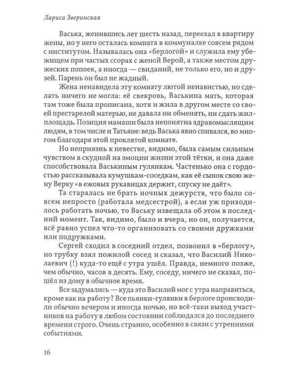 Инженерный тупик 1991