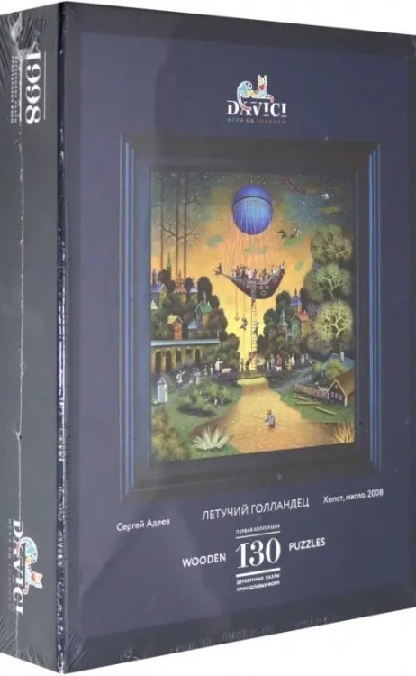 Первая коллекция Пазл деревянный. Летучий Голландец, 130 деталей