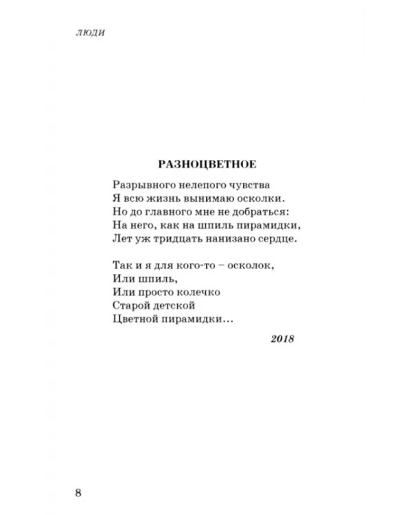 Белкин хвост