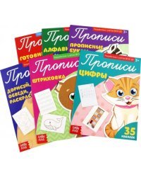 Прописи с наклейками, 6 штук