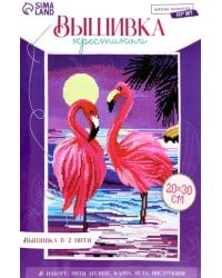 Вышивка крестиком Фламинго