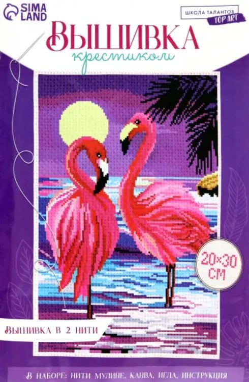 Вышивка крестиком Вышивка крестиком Фламинго