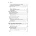 Фундаментальный подход к программной архитектуре. Паттерны, свойства, проверенные методы