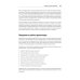 Фундаментальный подход к программной архитектуре. Паттерны, свойства, проверенные методы