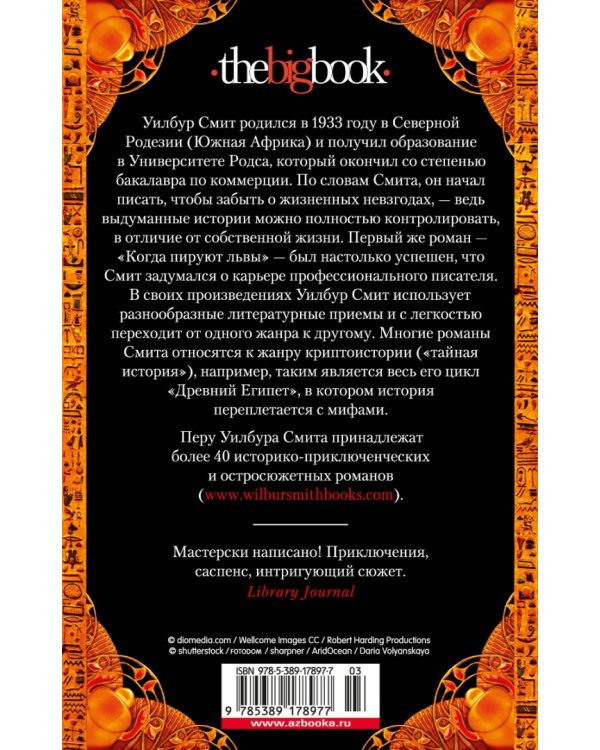 Седьмой свиток