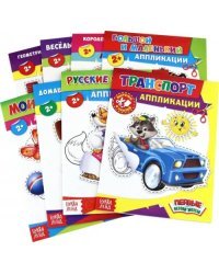 Аппликации. 2+. Комплект из 8 книг (количество томов: 8)