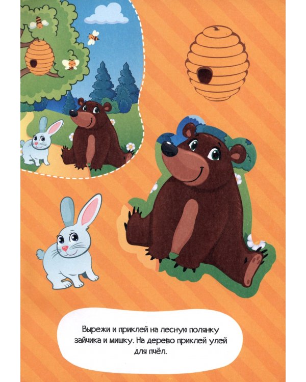 Дополнительное изображение книги «Аппликации Животные. Комплект (количество томов: 6)»
