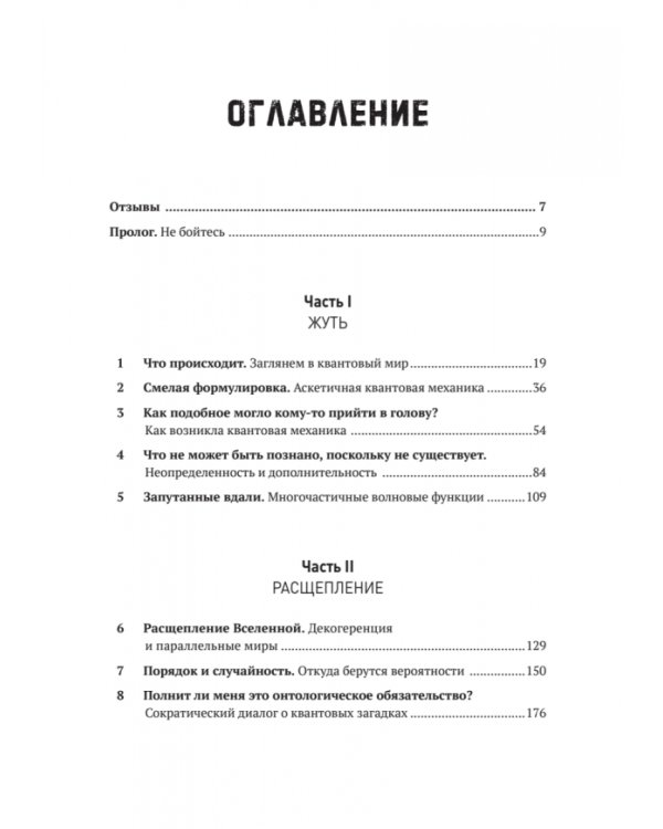 Квантовые миры и возникновение пространства-времени