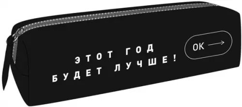 Обложка книги «Пенал Будет лучше»