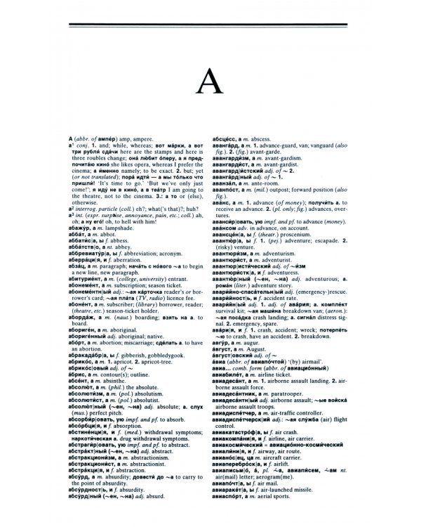 Concise Oxford Russian Dictionary