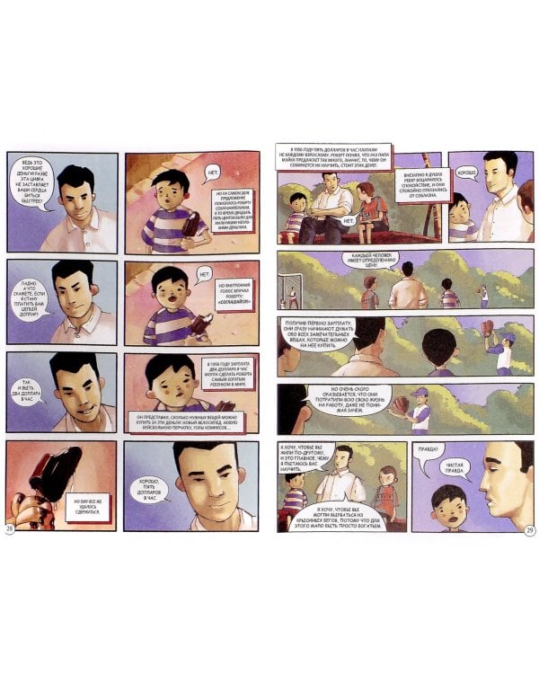 Прощайте, крысиные бега!