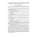 Переработка реакторного графита и обеспечение её пожарной безопасности