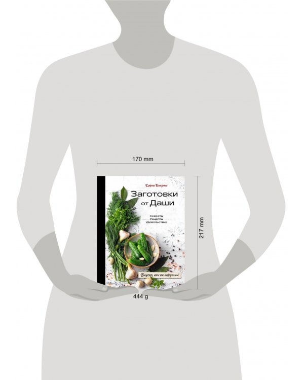 Заготовки от Даши. Вкусно, как ни "крути"!