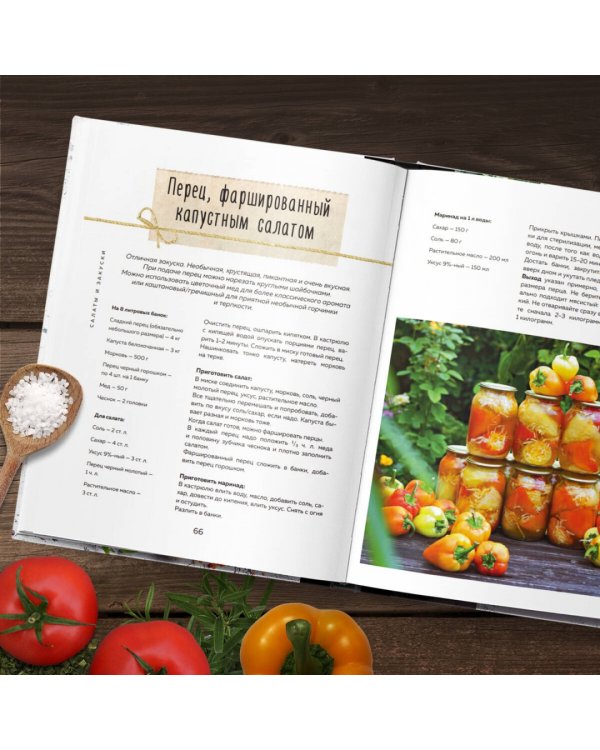 Заготовки от Даши. Вкусно, как ни "крути"!