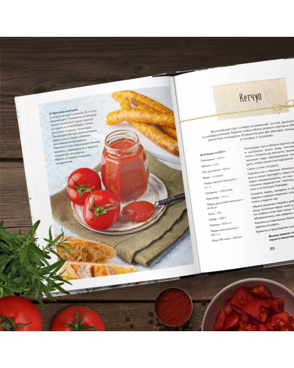 Заготовки от Даши. Вкусно, как ни "крути"!