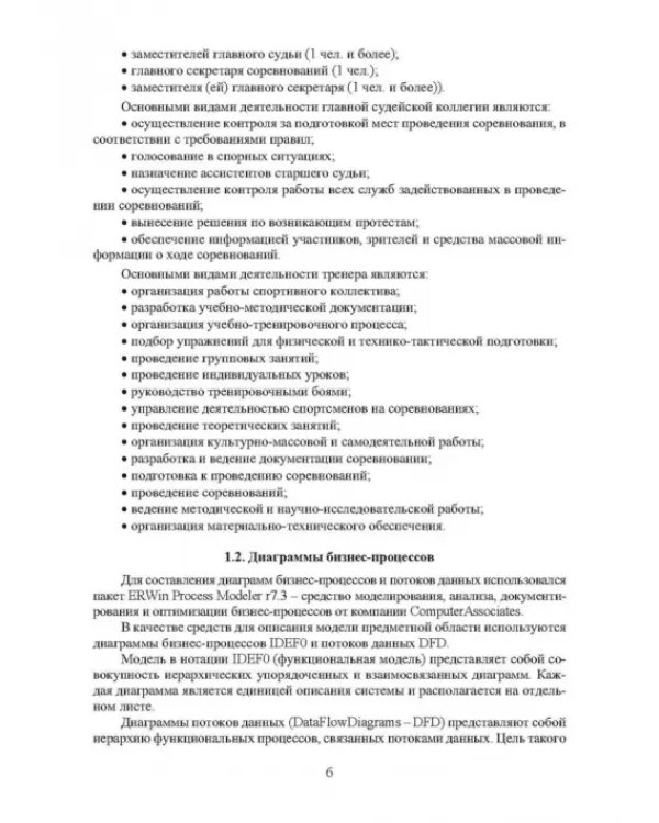 Разработка интеллектуальных систем для обработки сигналов с датчиков давления