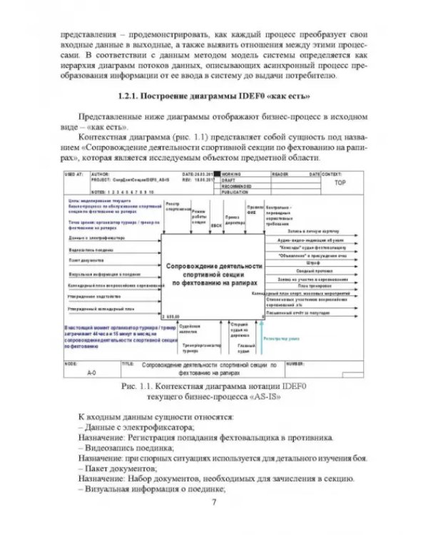 Разработка интеллектуальных систем для обработки сигналов с датчиков давления