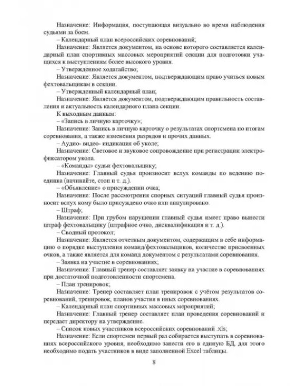 Разработка интеллектуальных систем для обработки сигналов с датчиков давления