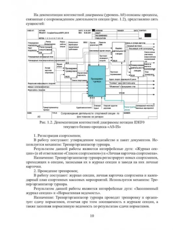 Разработка интеллектуальных систем для обработки сигналов с датчиков давления