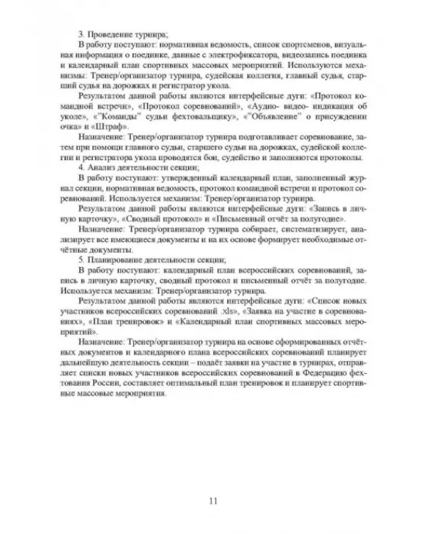 Разработка интеллектуальных систем для обработки сигналов с датчиков давления