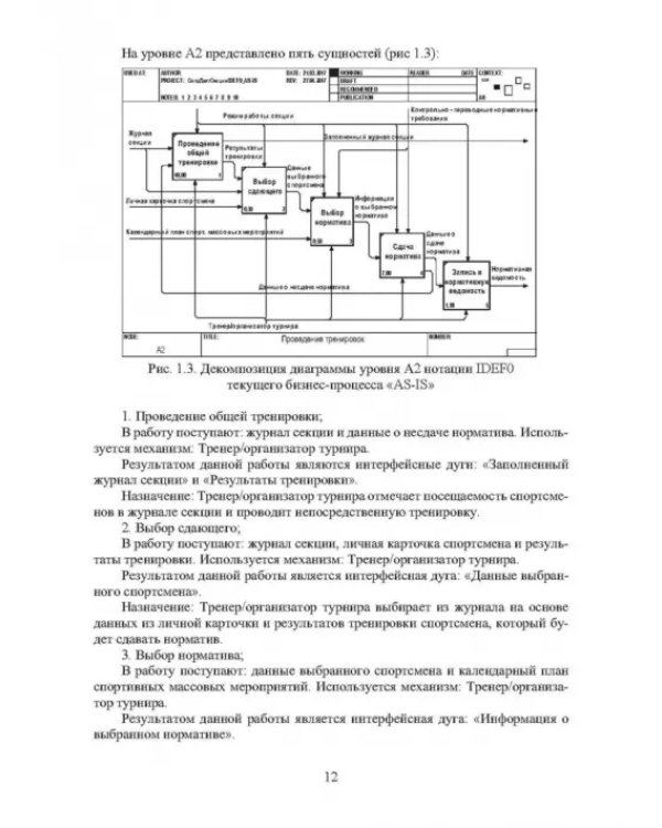 Разработка интеллектуальных систем для обработки сигналов с датчиков давления