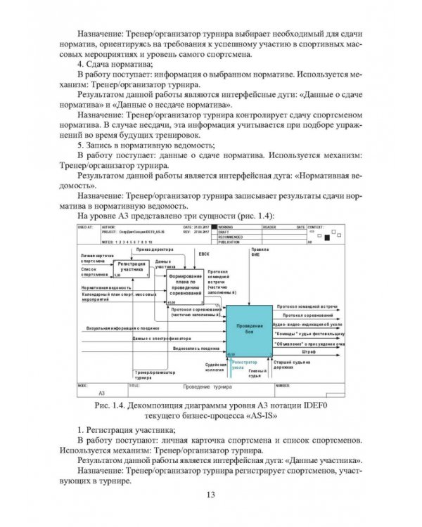 Разработка интеллектуальных систем для обработки сигналов с датчиков давления