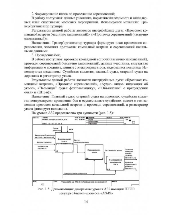 Разработка интеллектуальных систем для обработки сигналов с датчиков давления