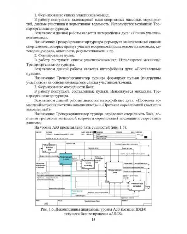Разработка интеллектуальных систем для обработки сигналов с датчиков давления