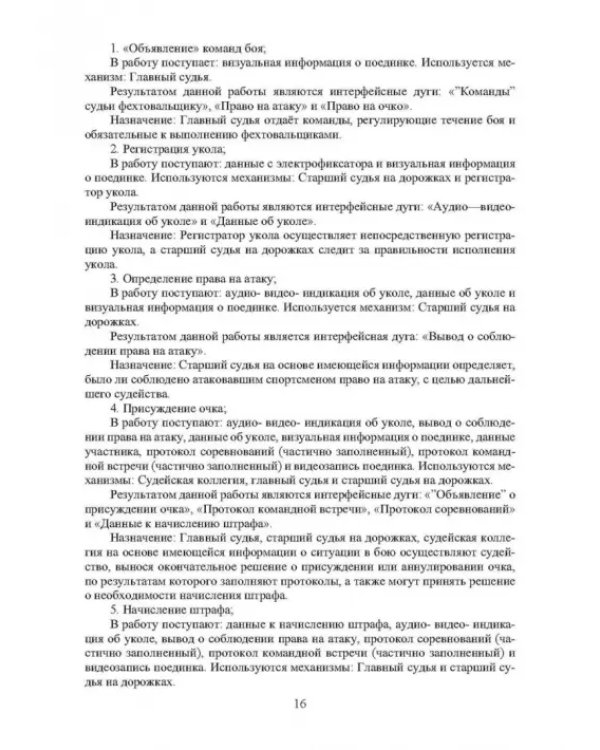 Разработка интеллектуальных систем для обработки сигналов с датчиков давления