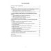 Строительство скважин в высокопроницаемых пластах и условиях сероводородной агрессии
