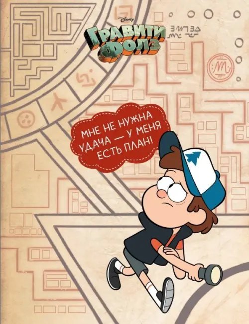 Тетрадь общая Гравити Фолз. Диппер, 48 листов, А5, клетка