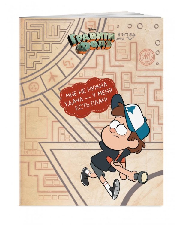 Тетрадь общая Гравити Фолз. Диппер, 48 листов, А5, клетка