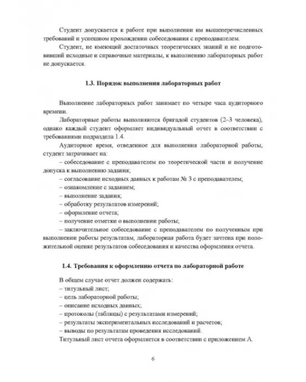 Технология и оборудование в приборостроении и машиностроении