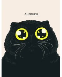 Дневник школьный Любимый кот