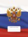 Дневник российского школьника Дизайн 4