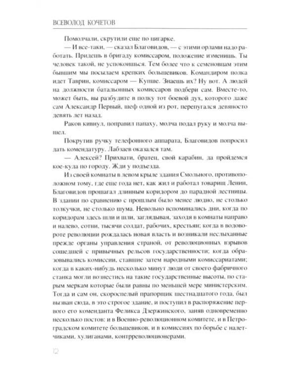 Угол падения